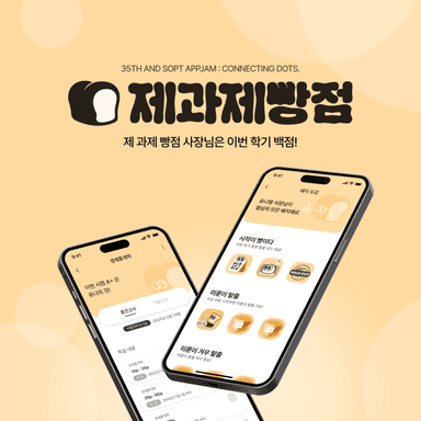 제 과제 빵점-thumbnail