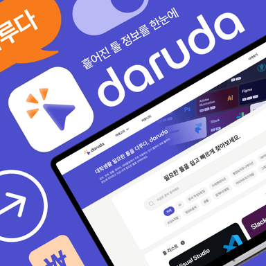 daruda-thumbnail