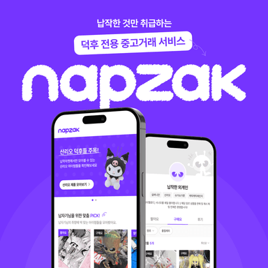 납작마켓-thumbnail