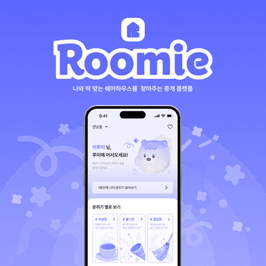Roomie-thumbnail